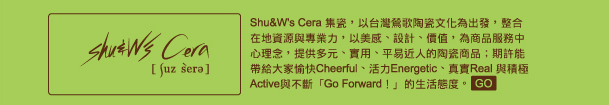 Shu&W's Cera